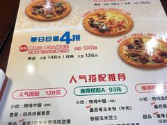 菜单-Mr.Pizza米斯特比萨(苏州平江万达广场店)