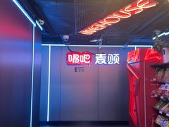 -唱吧麦颂KTV(西单华威潮铺街店)