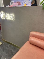 -深圳柏颜医疗美容诊所