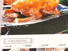 -五谷芳乳鸽王(海景店)