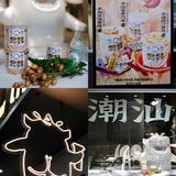 深圳探店|茶力小怪兽的首创潮汕黄皮茶来啦