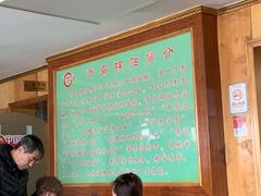 大堂-青岛锅贴(四流中路店)