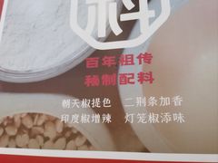 -甘食记·成都肥肠粉(汕头万象城店)