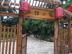 -中央统战部旧址