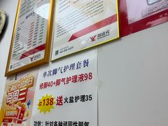-郑远元专业修脚房(金汤路店)