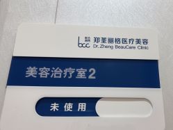 -郑荃丽格医疗美容
