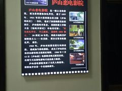 -庐山恋影院(河西路店)