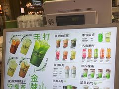 -Yes Lemon就是柠·手打柠檬茶(苏州中心一店)