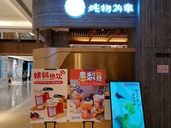 -炖物24章·顺时轻养茶(黄龙店)