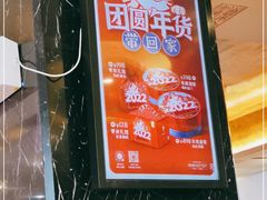 -眉州东坡(通州店)