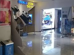 -金逸影城(中山远洋城IMAX店)