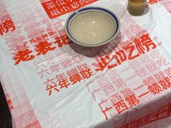 -老表记广西宵夜螺蛳鸭脚煲(东盟店)
