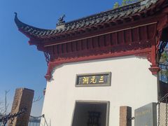 -采石矶景区