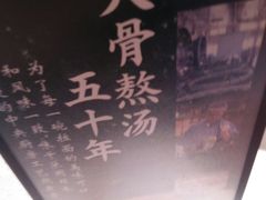 -味千拉面(又一城店)