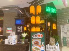 -绿茶餐厅(哈尔滨凯德店)