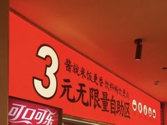 -师烤·豆花烤鱼(深圳坂田天虹店)