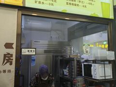 -白老大羊杂碎稍麦