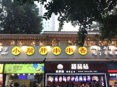 门面-八一好吃街·高品美食广场