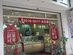 门面-柠檬车露(卖草地店)