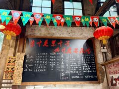 -東茅街茶馆