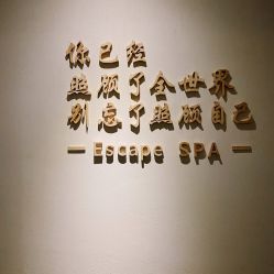 -梵隐SPA
