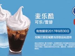 -麦当劳(仙林亚东城得来速店)