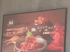 -草家酱蟹炭火烤肉店(珲春南路二店)