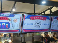 门面-爷爷不泡茶NOYEYENOTEA(武汉佰港城创始店)