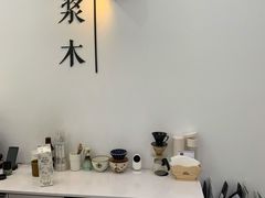 -浆木咖啡馆(湘子庙街店)