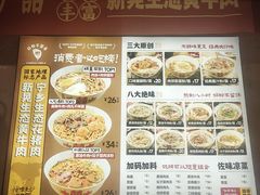 -矮子粉店1985·长沙米粉(湘春路店)