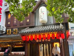 -鸟泉居酒屋·烧鸟·酒馆(百子湾店)