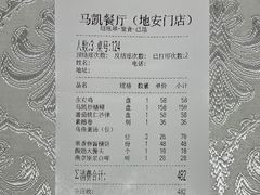 -马凯餐厅(地安门店)