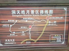 -五女峰国家森林公园