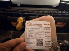 -太平洋影城(紫荆店)