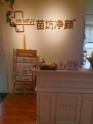 -苗坊净颜草本痘肌护肤