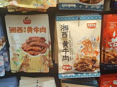 -黑色经典臭豆腐·湖南特产(潇湘文化店)