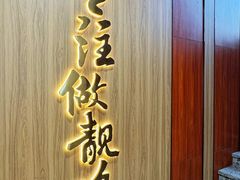 -金山记靓鸡·地道中山味(湖滨中路店)
