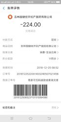 点击看大图 -吉林国健妇产医院(经开院区)