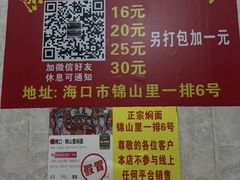 -陈记锦山里焖面