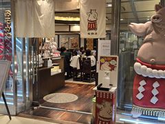 -矢场猪(名古屋站三井楼北馆店)