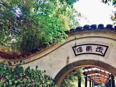 -走马楼饭庄(慈城古县城店)