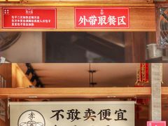 -李与白包子铺(桐梓林店)