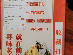 -前海沿·青岛菜(五四广场永旺店)