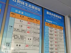 -北海金海湾红树林生态旅游区