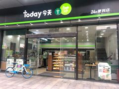 -today便利店(汉街店)