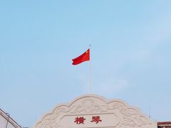 -横琴客运码头