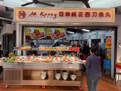 -阿坤纯正西刀鱼丸(Kuala Lumpur Branch)
