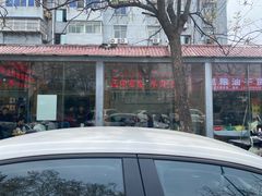 -三中高皇羊肉馆