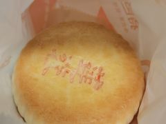 -北京稻香村(花市店)