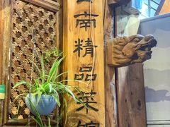 -大理董·董家小厨野生菌火锅(古城旗舰店)